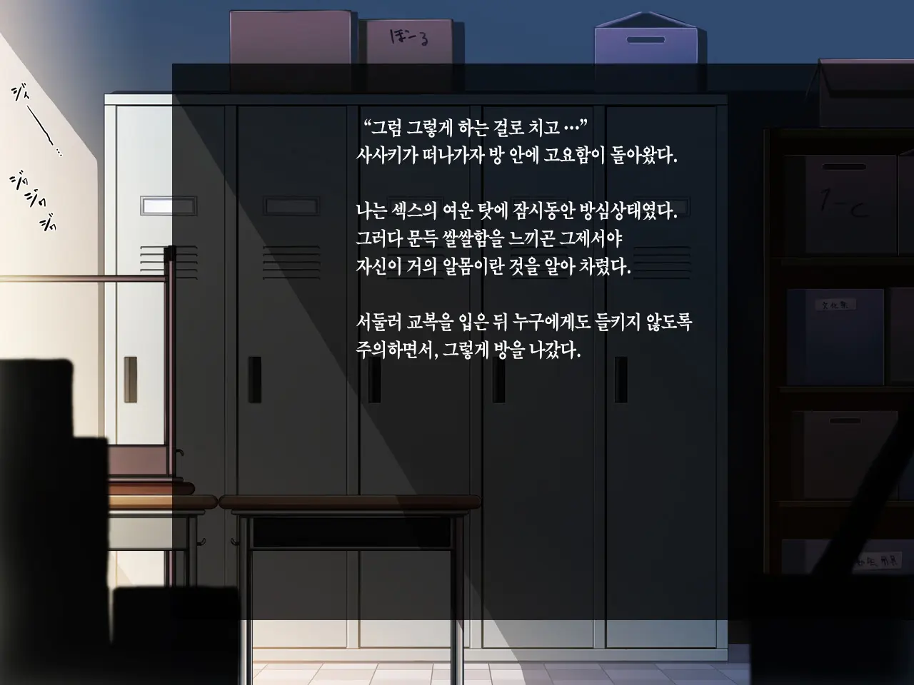 Kanojo Ga Aitsu Ni Sareta Koto | 그녀가 그녀석에게 당한 짓